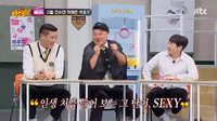 박효주 “강호동이 이상형, 눈매가 진짜 섹시하다”(‘아는형님’)