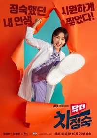 ‘차정숙’ 인기에 제2의 전성기 맞은 엄정화, ‘뉴스룸’-‘유퀴즈’ 연이어 뜬다