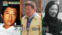 김용건 “좋아했었다” 깜짝 고백에..고두심 “주변에 여자 너무 많아 싫었다”(회장님네)