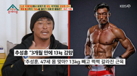 추성훈 “아오키 신야전, 13kg 감량 후 탈수로 쓰러지고 마비까지” (문제아들) [종합]