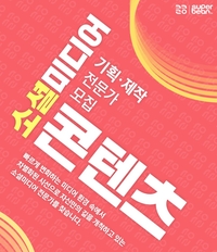 콘텐츠 제작사 클콩, 새로운 면접 프로그램 통해 MZ 세대 인재 모셔요!