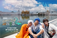 “인도와 저는 하나” 기안84, 인도서 현지화된 포스터 공개