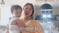 정주리, 돌 지난 子 화상에 “넷째인데 다치게 만들어..다 내 잘못”