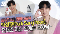 박성훈(Park Sung hoon), 전재준 아닌 본캐는 스윗남~
[SS쇼캠]