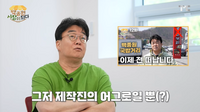 “제작진의 낚시일 뿐, 떠난 적 없다” 백종원, 예산 국밥거리 ‘간판 철거’ 적극 해명