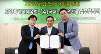 [포토] 고양특례시-(주)국대-스포츠서울, 스포츠사업 협력 강화를 위