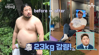 ‘23㎏ 감량’ 강재준, ♥이은형과 ‘부끄부끄’... 비결은?(‘신랑수업’)