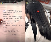 “지하철에서 우연히 마주쳤는데..” 이효리, 손편지 준 팬에 화끈한 화답