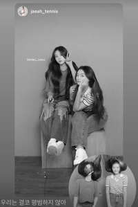 이동국 딸 재시-재아 “우리는 결코 평범하지 않아”