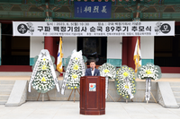 정읍시, 항일 애국투사 백정기 의사 순국 제89주기 추모제