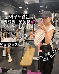‘정담♥’ 허니제이, 생후 2개월 딸 품에 안고 운동 일상.. “하체 뿌셔”