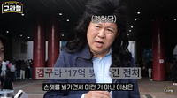 김구라, 전처 17억 빚 언급 “이혼, 표면적인 이유는 금전적 불신”(구라철)