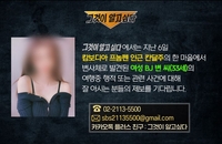 계속되는 캄보디아 사망사건.. ‘그것이 알고싶다’ 女 BJ 사망 제보받는다