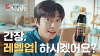 대상 청정원, 임영웅 새 광고 캠페인 공개