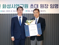 화성시, 초대 화성시연구원장 박철수 전 수원대 총장 임명