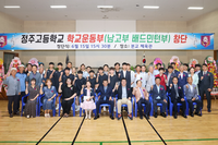 정읍 배드민턴 미래를 책임질 정주고등학교 배드민턴부 창단