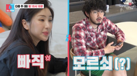 자이언트 핑크, ‘독박육아’에 발끈..요식업 창업 생각뿐인 ♥한동훈은 모르쇠(동상이몽2)
