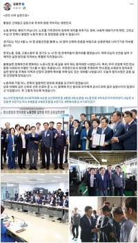 김동연 “노동자와 기업 어느 한쪽 일방적인 양보·희생 요구 않겠다”