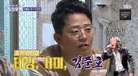 김준호 “나는 태양· 거미와 ‘이것’ 동급” 자랑...탁재훈의 ‘탄식’불렀다(‘돌싱포맨’)