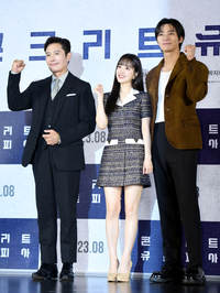 [포토] 이병헌-박보영-박서준, '콘크리트 유토피아' 화이팅