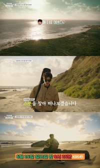 기타와 바다는 못참지! 임영웅, ‘폴라로이드’ 열창