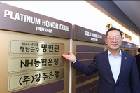 해남군, 고향사랑의 마음 “海南歷史”에 새기다