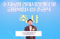 이상일 용인시장, 수지농협으로 부터 감사패 받아