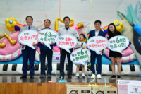 [포토]속초시, 시승격 60주년 및 여성친화도시 지정 기념 연계행사 [제6회 아름다운 동행, 우리는 한가족]