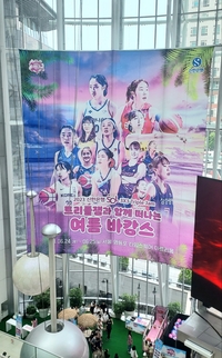 정예림 부상 트리플잼 불참, 강유림 2점슛 콘테스트 도전