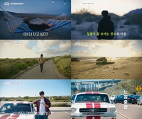 임영웅 ‘마리히’, 우주 덕후 사로잡은 게스트 등장?