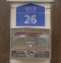 해남군, 노후 건물번호판 무료 교부