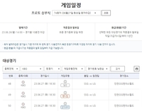 ‘전반기 최고 빅매치’ SSG-LG 3연전 프로토 승부식 한경기구매게임 26일 발매 [토토]
