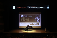 [포토]홍천읍 승격 60주년 기념 김진명 작가 초청 강연회