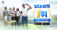 골프존 M:리얼스윙 출시 이틀 만에 양대 마켓 스포츠게임 TOP 등극