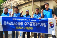 [나눔]홍천로타리클럽, 어르신가구 노후보일러 교체 봉사활동