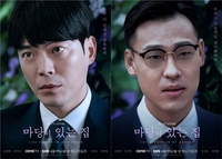‘가스라이팅이 제일 쉬웠어요…’ 빌런 남편들 ‘마당집’ 김성오X최재림 카리스마 폭발 포스터 공개