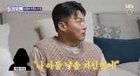 ‘딸딸딸아들父’ 오대환 “셋째는 사고, 넷째는 아내가 아들 낳자고 설득”(‘돌싱포맨’)