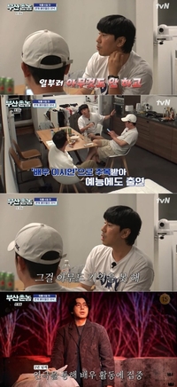 이시언, ‘나 혼자 산다’ 하차 이유 밝혀…“예능으로만 기억돼 속상” (‘부산촌놈’)