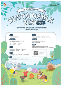 한국관광공사, 지방소멸 위기 극복 ‘BETTER里’ 실증사업 참여 스타트업 모집