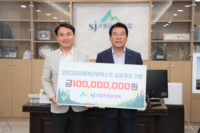 산림조합중앙회, 강원세계산림엑스포조직위에 후원금 1억원 기탁...“성공 개최  최선을 다할 것”