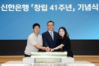 신한은행 ‘창립 41주년’ 기념식·임원봉사활동 진행