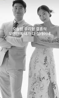 최자, 결혼식 앞두고 미모의 신부 얼굴 첫 공개…“내가 다 설레네”