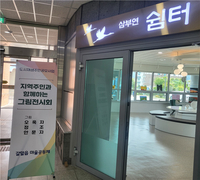 철원군, 한여름 휴식처 삼부연 쉼터의 ‘지역주민 그림 전시회’ 운영