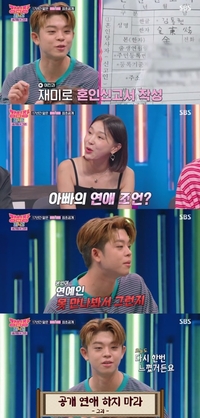 ‘강심장’ 그리, 7년 전 여자친구 언급 “공개연애 안한다”