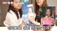 엄태웅♥윤혜진 딸, 90년대 화장하니 ‘고모 엄정화’ 판박이(‘왓씨티비’)
