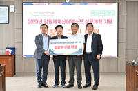 정선군, 강원세계산림엑스포 입장권 구매 약정 체결