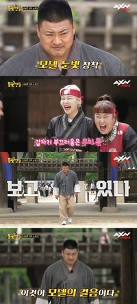 ‘이게 130kg 워킹이다’ 모델과 출신 조진형 반전과거에 송해나 “그만두길 잘했다”(몸쓸것들)