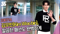 김우빈(Kim Woo bin), 깔끔한 패션도 완벽하게 [SS쇼캠]