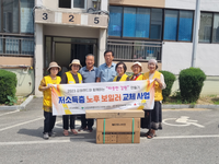 횡성군자원봉사센터, 따뜻한 강원 만들기...저소득층 노후 보일러 교체사업 완료