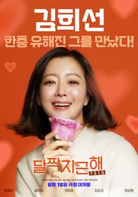 김희선·염정아·김혜수·김희애까지…여름 극장가, 왕언니들 떴다!